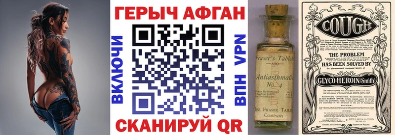 ГЕРОИН афганец  Старица 