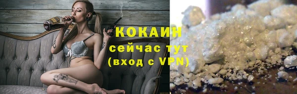 COCAINE Осинники