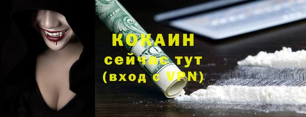 COCAINE Осинники