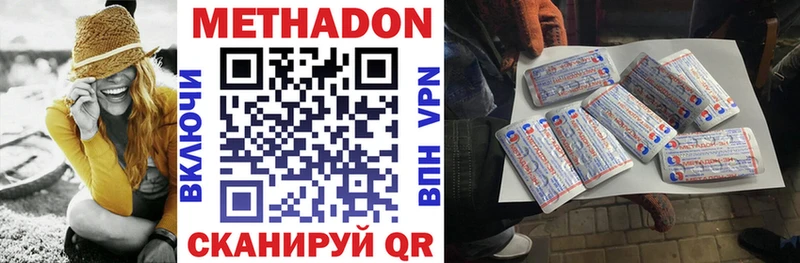 МЕТАДОН VHQ  где продают наркотики  Старица 